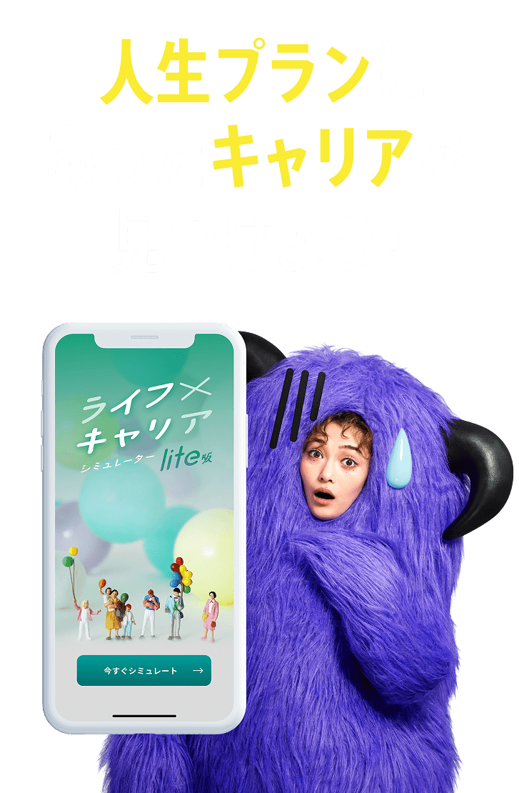 キャラクターのイメージ画像